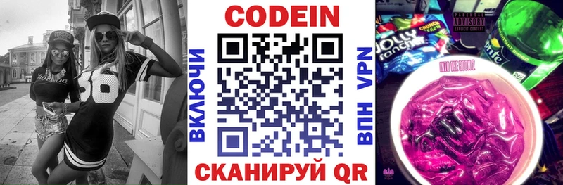 OMG ONION  Обнинск  Codein Purple Drank 
